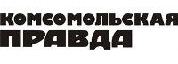 Комсомольская правда Комсомольская правда